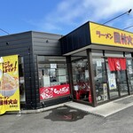 ラーメン もっけだの - 外観