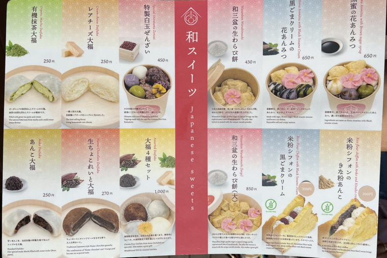 メニュー写真 : お餅のとけし - 北谷町/甘味処 | 食べログ