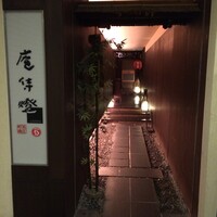 庵侍燈 - 
