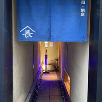 寿司割烹やまちょう - 