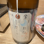 焼うおいし川  六本木凛華楼 - 