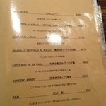 エル バレンシアーノ - 