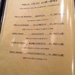 エル バレンシアーノ - 