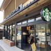 STARBUCKS COFFEE - 