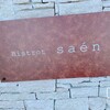 Bistrot saen - 