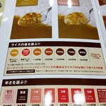 CoCo壱番屋 - 
