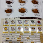 CoCo壱番屋 - 