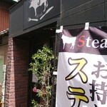 Steak J - 