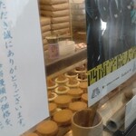 Houraku Manjuu - 閉店時間までほぼ休みなく焼いてます！