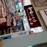池永商店 - 