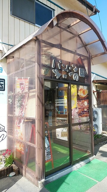 パンの国 - 小佐野（パン）の写真