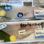 魚卓 - 茅ヶ崎産平目、小田原産まとう鯛