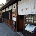 丸周 - 松本市景観賞奨励賞
             を受賞