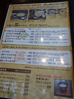 丸周 - 十割蕎麦1100円