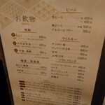 鮨 たかはま - 飲物メニュー