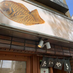 Taiyaki Ambien - 