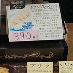 焼き菓子屋 ＰＡＲＴＡＧＥＲ - 