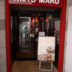 居酒屋 NIJYU-MARU - 