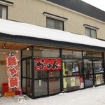 ヤマニ - 隣が商店です
