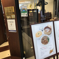 天厨菜館 新宿高島屋タイムズスクエア店 - 