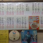 カレーハウスデリー - 店内メニュー