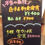 うみからそらへ - お薦めメニュー②