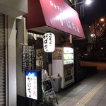 がばちょ - 外観儀式はしっかりと！