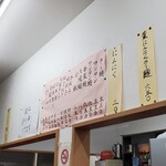 餃子の店 蘭州 - 