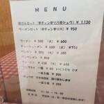 でぶそば - メニューです