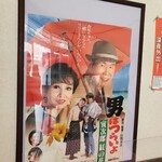 でぶそば - 男はつらいよのポスター