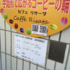 Caffe Risata - 