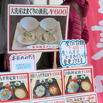 大洗町漁協　かあちゃんの店 - 