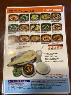 ニュー高円寺インディア - Weekday lunch