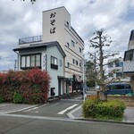 でぶそば - 浅野屋さん（昔あった撮影所側から）