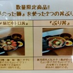 海鮮食堂 さばや - 