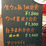 うみからそらへ - メニュー