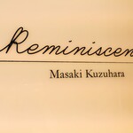 レミニセンス - 