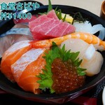 海鮮食堂 さばや - 