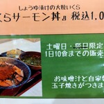 海鮮食堂 さばや - 