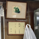 ぎょうざ 湖月 - 