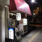 がばちょ - 外観儀式はしっかりと！