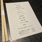 イチリン ハナレ - 