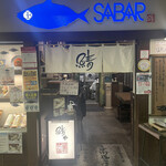 とろさば料理専門店 SABAR - 