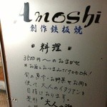 Amoshi - 