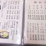 さぬきうどん たかはし - 