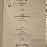 四間道レストランMATSUURA - 本日のメニュー