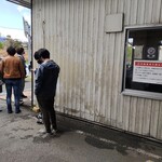 自家製太麺 渡辺 - 今回の待ち人数