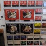 自家製太麺 渡辺 - 券売機【2022年4月現在】