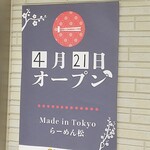 Made in Tokyo - 