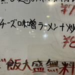 中華料理餃子の屋台 - 